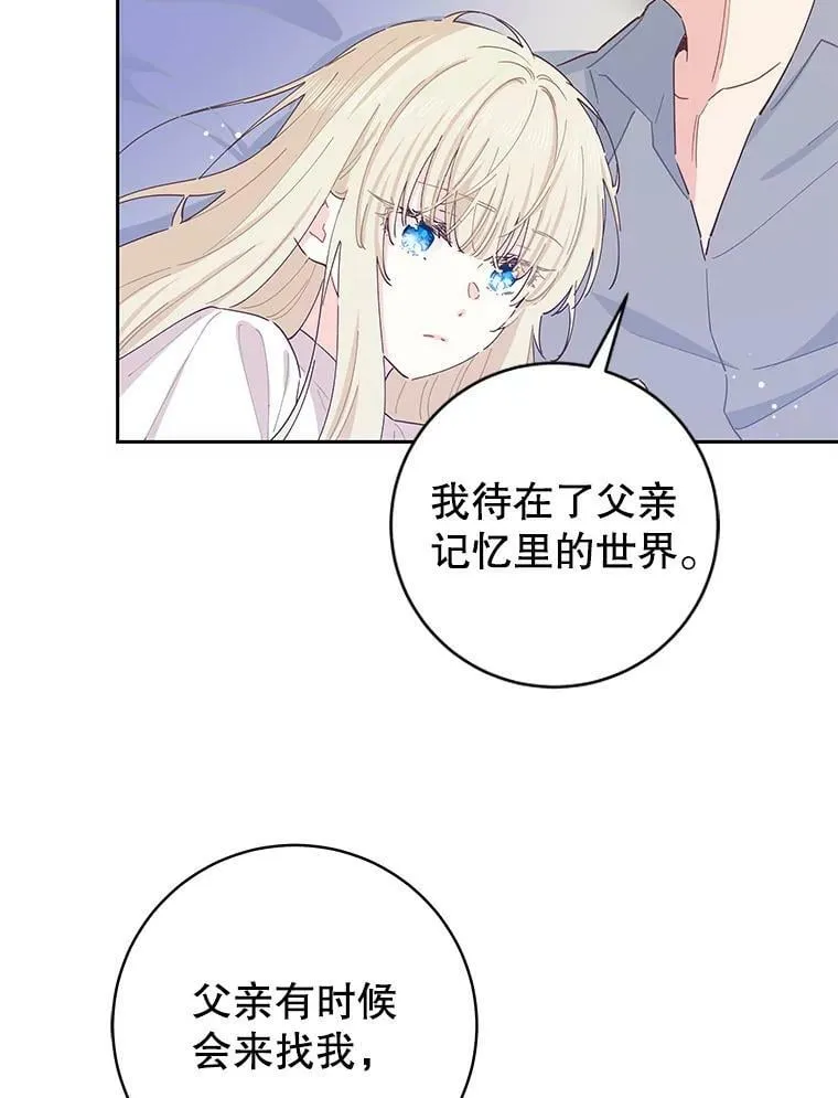 79.千年的梦 第91页