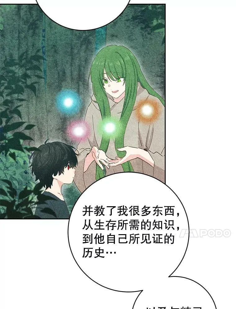 79.千年的梦 第92页