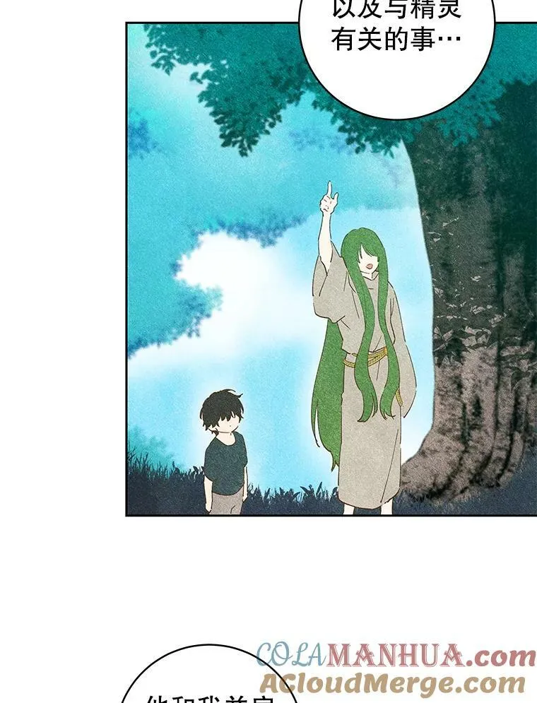 79.千年的梦 第93页