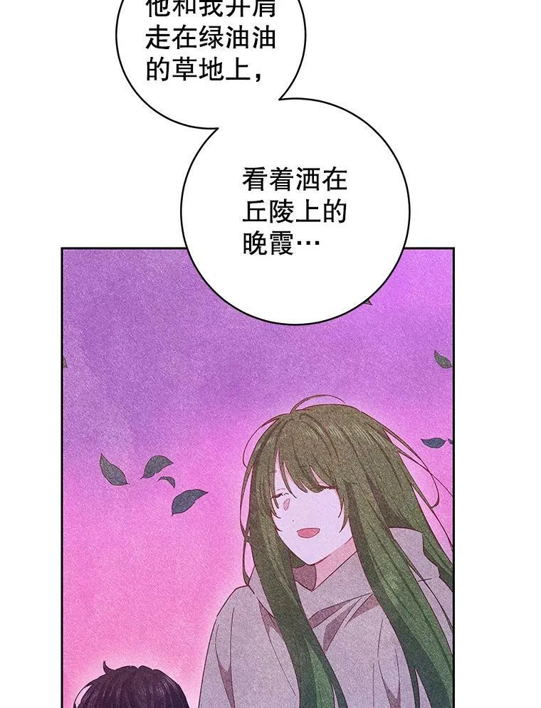 79.千年的梦 第94页