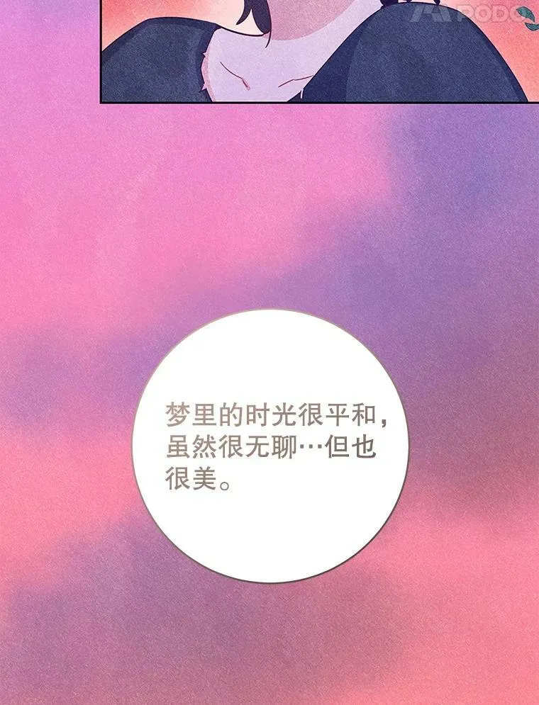 79.千年的梦 第96页