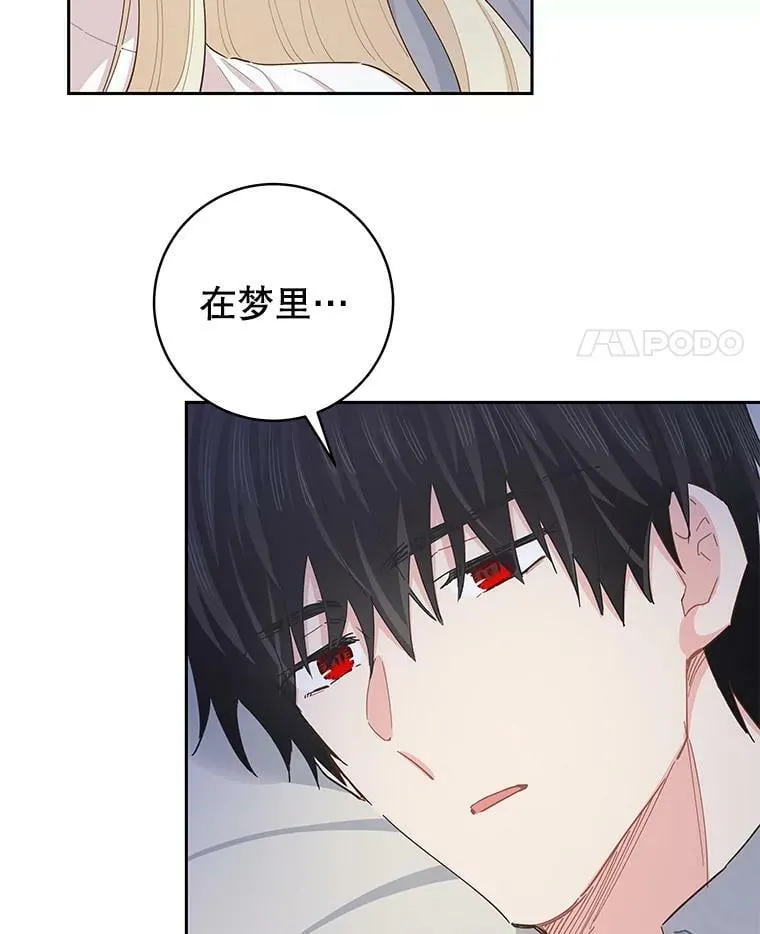 79.千年的梦 第99页