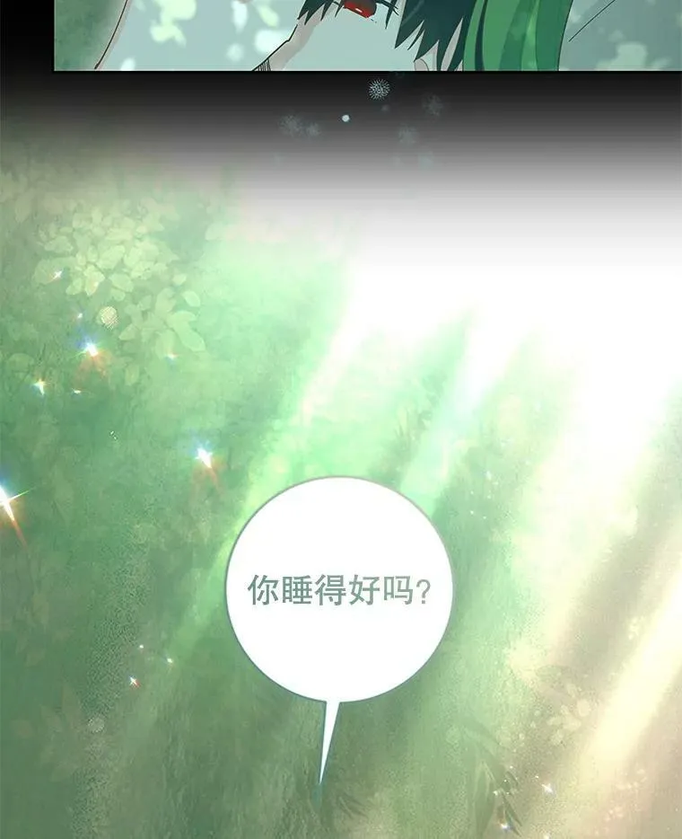 79.千年的梦 第103页