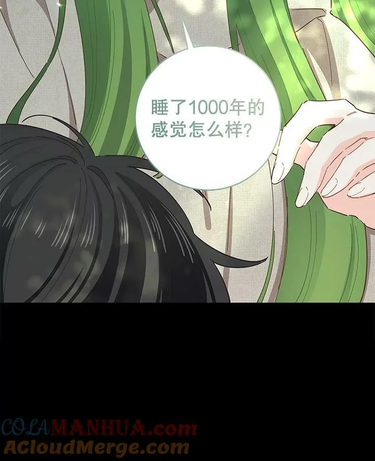 79.千年的梦 第105页