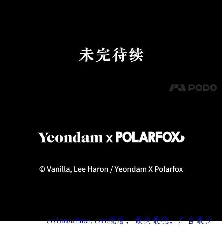 79.千年的梦 第106页