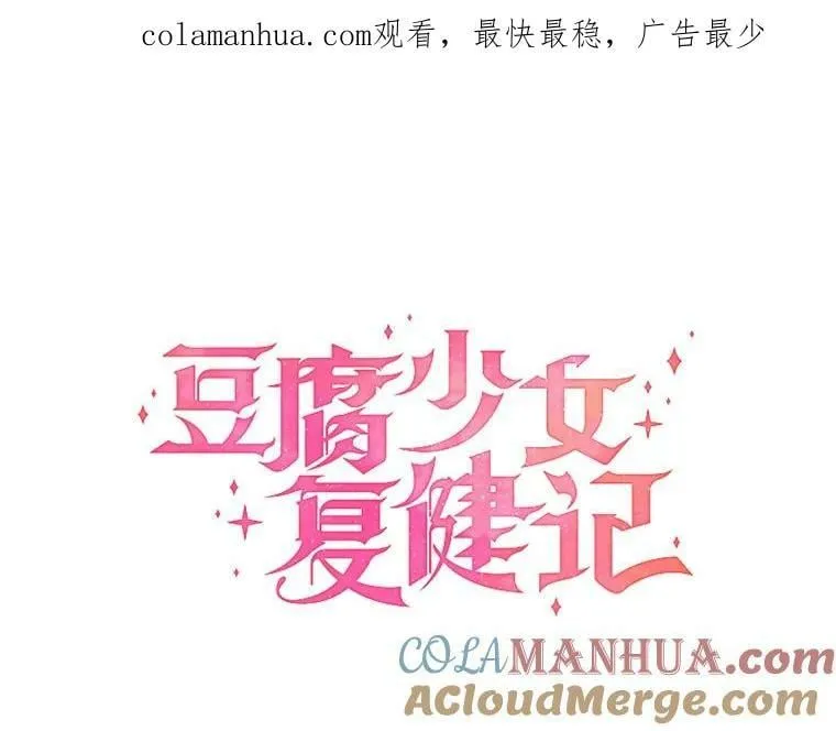 79.千年的梦 第107页