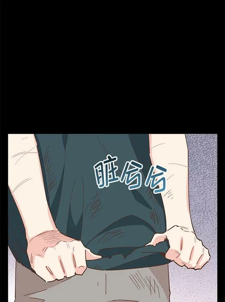 81.你喜欢我什么 第3页
