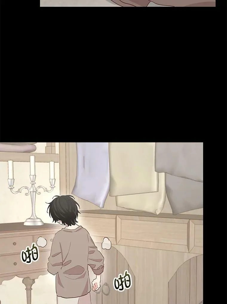 81.你喜欢我什么 第6页
