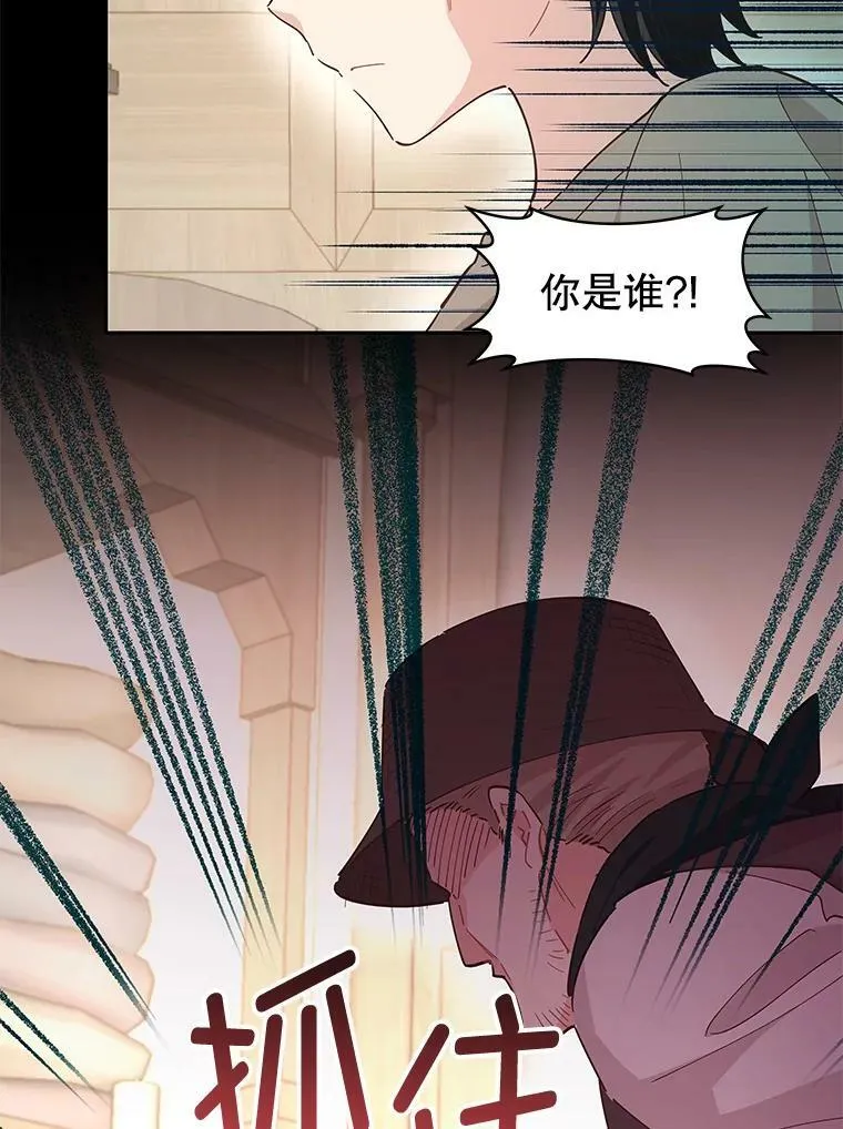 81.你喜欢我什么 第8页