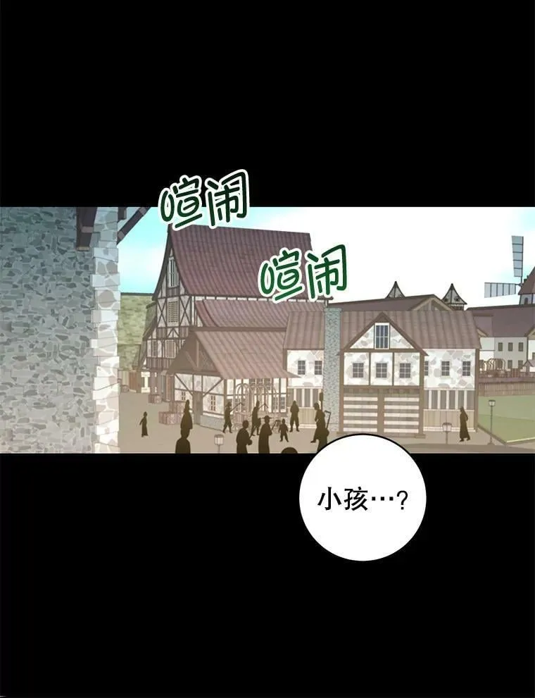 81.你喜欢我什么 第18页