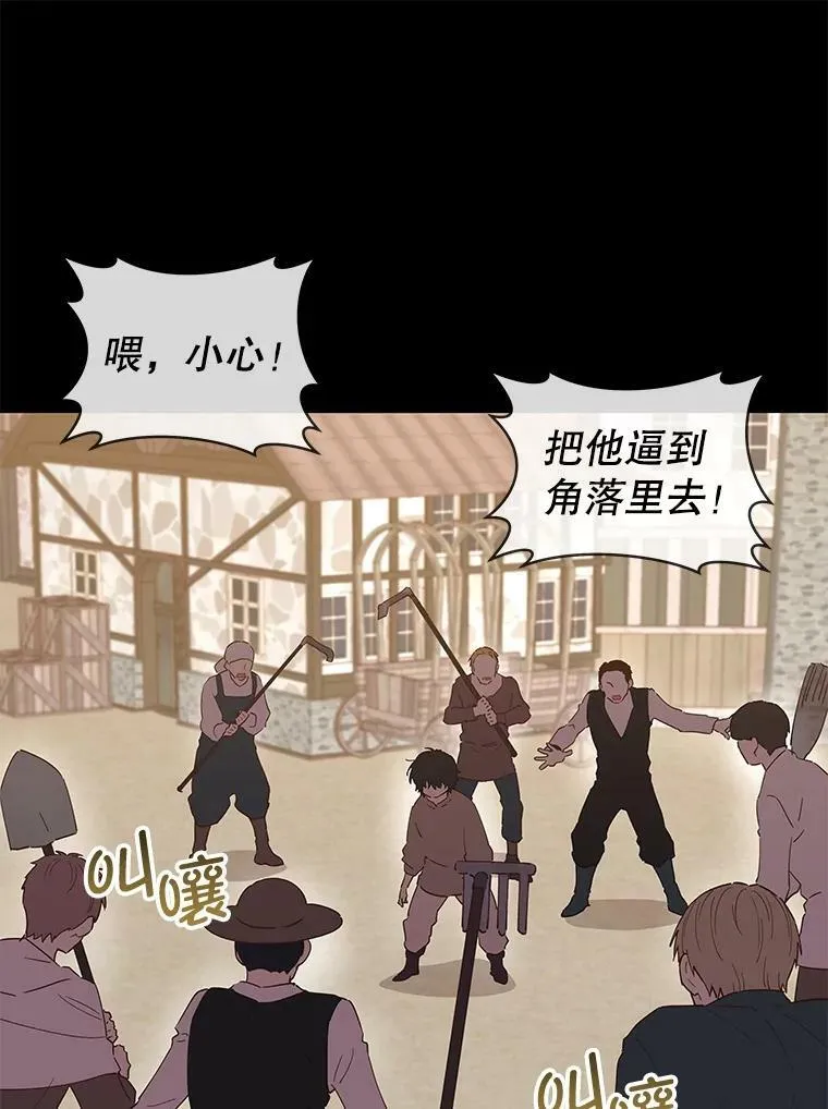 81.你喜欢我什么 第19页