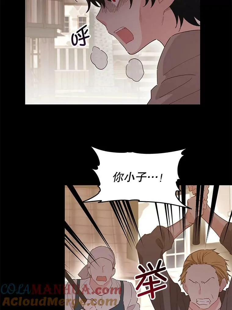 81.你喜欢我什么 第21页