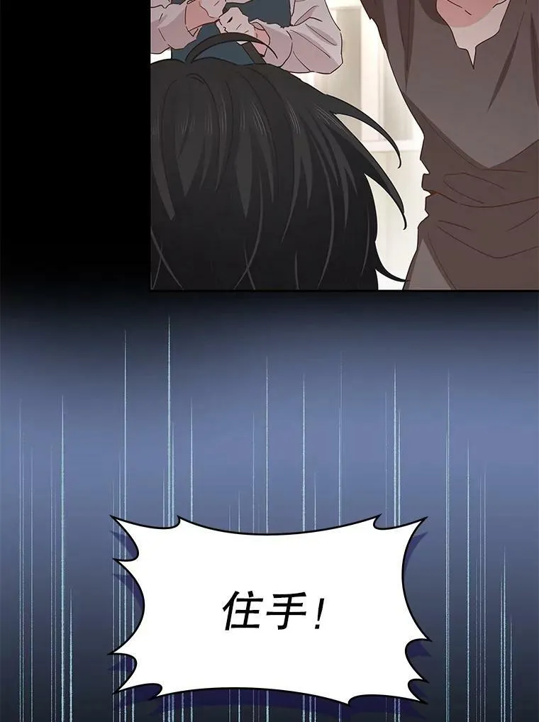 81.你喜欢我什么 第22页
