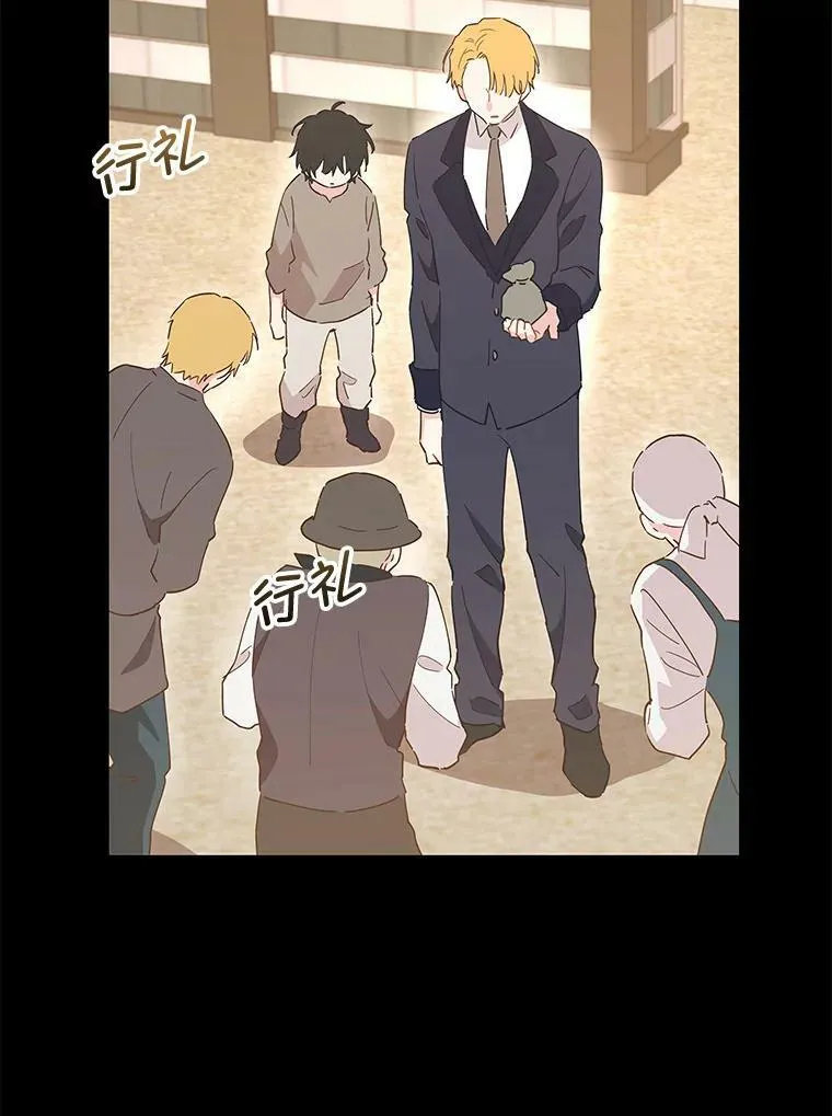 81.你喜欢我什么 第27页