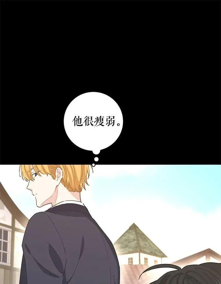 81.你喜欢我什么 第28页