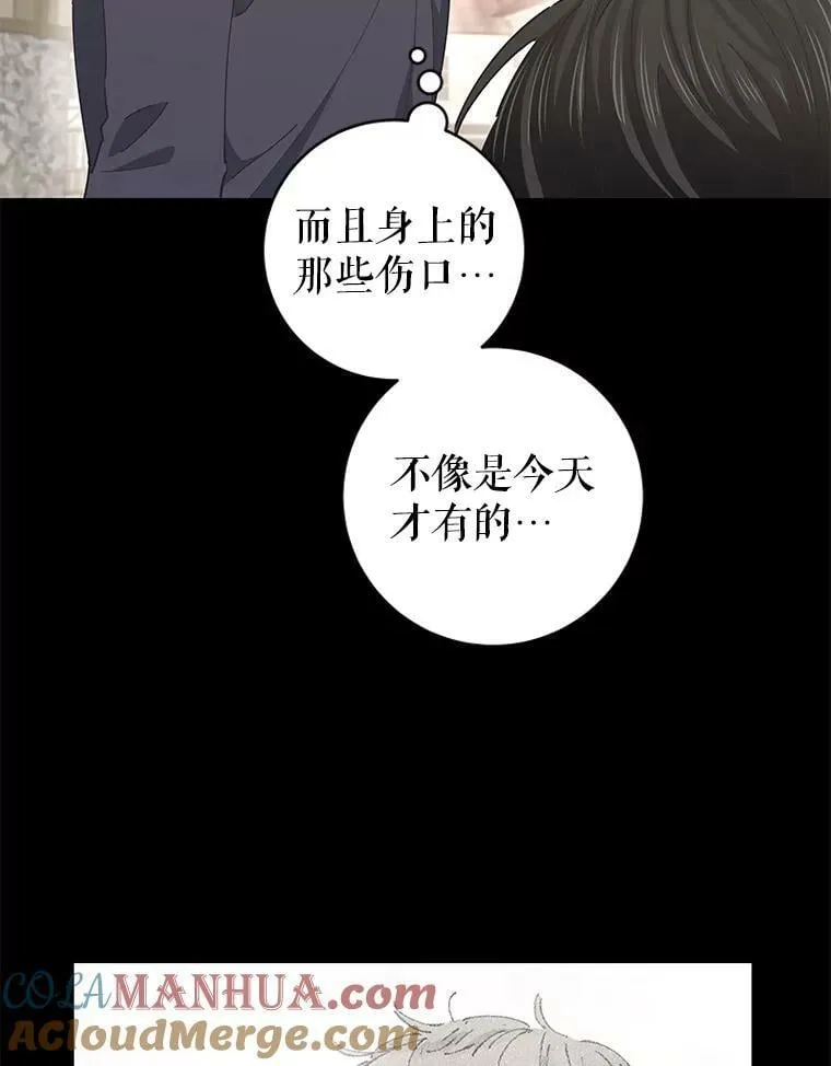 81.你喜欢我什么 第29页