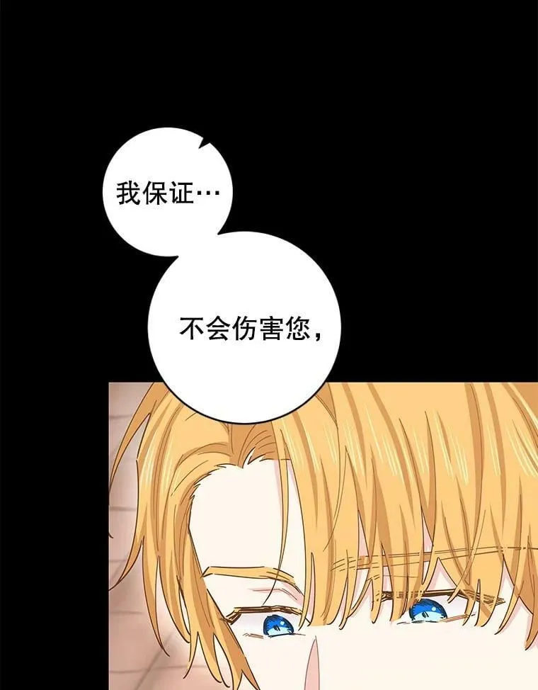 81.你喜欢我什么 第32页