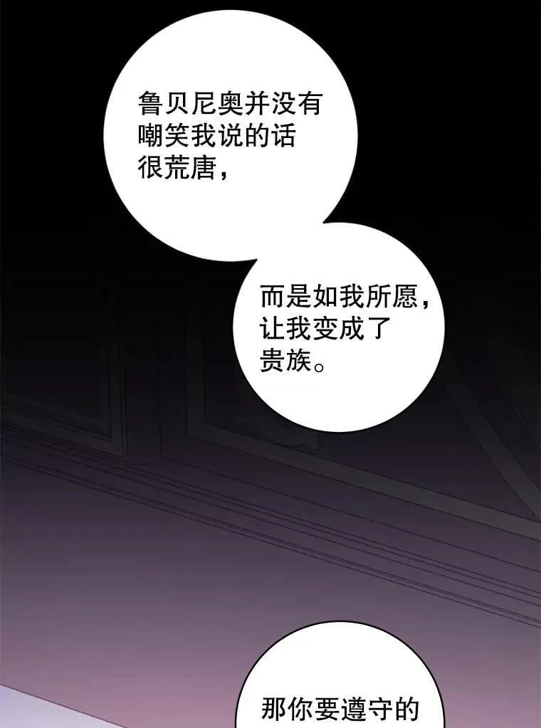 81.你喜欢我什么 第38页