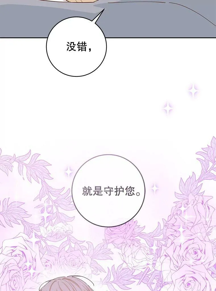 81.你喜欢我什么 第40页