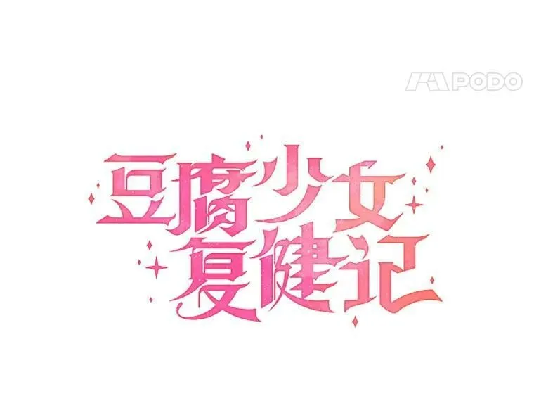 81.你喜欢我什么 第43页