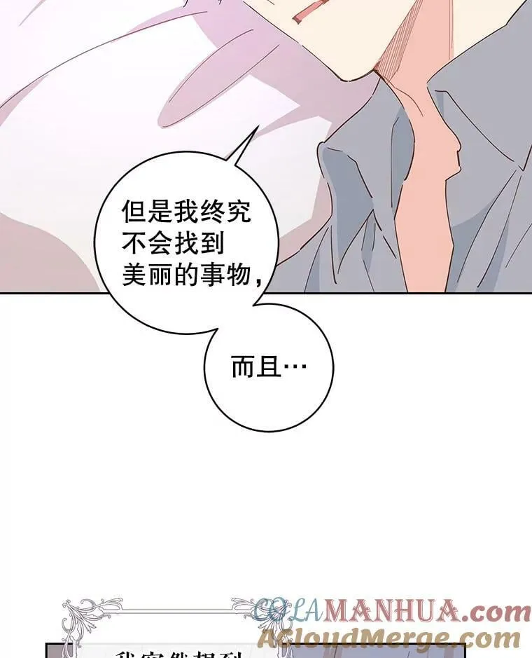 81.你喜欢我什么 第49页