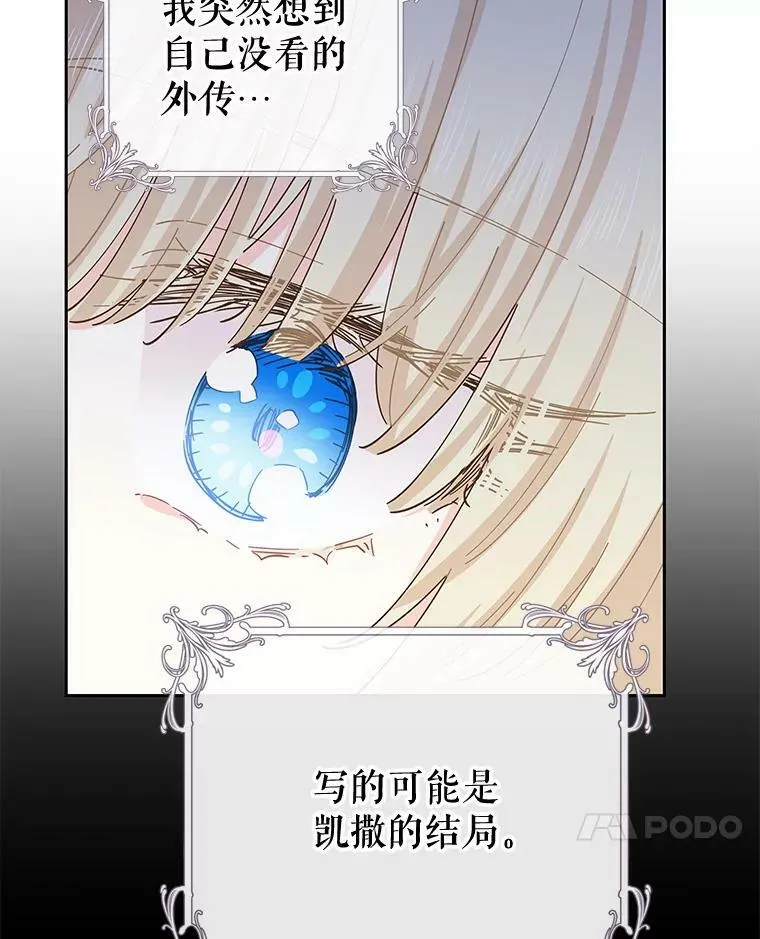81.你喜欢我什么 第50页