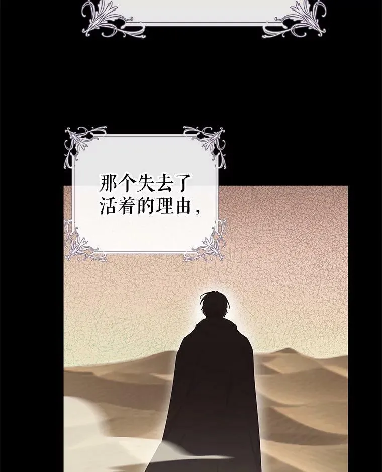 81.你喜欢我什么 第51页