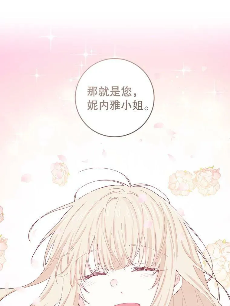 81.你喜欢我什么 第58页