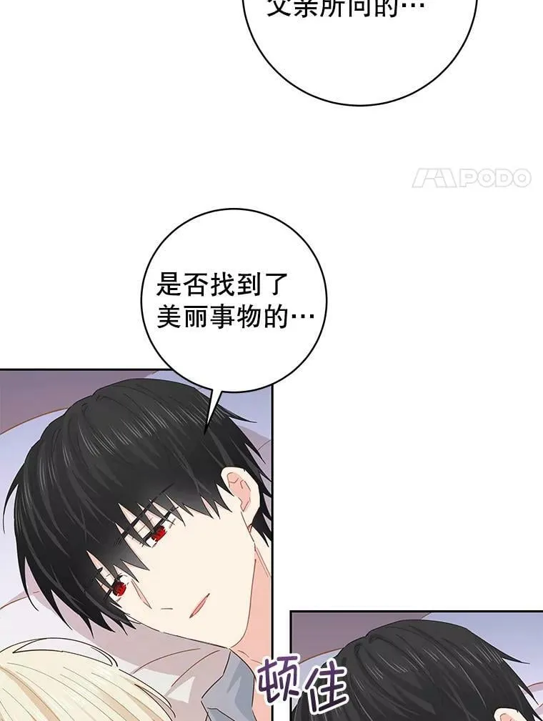 81.你喜欢我什么 第64页