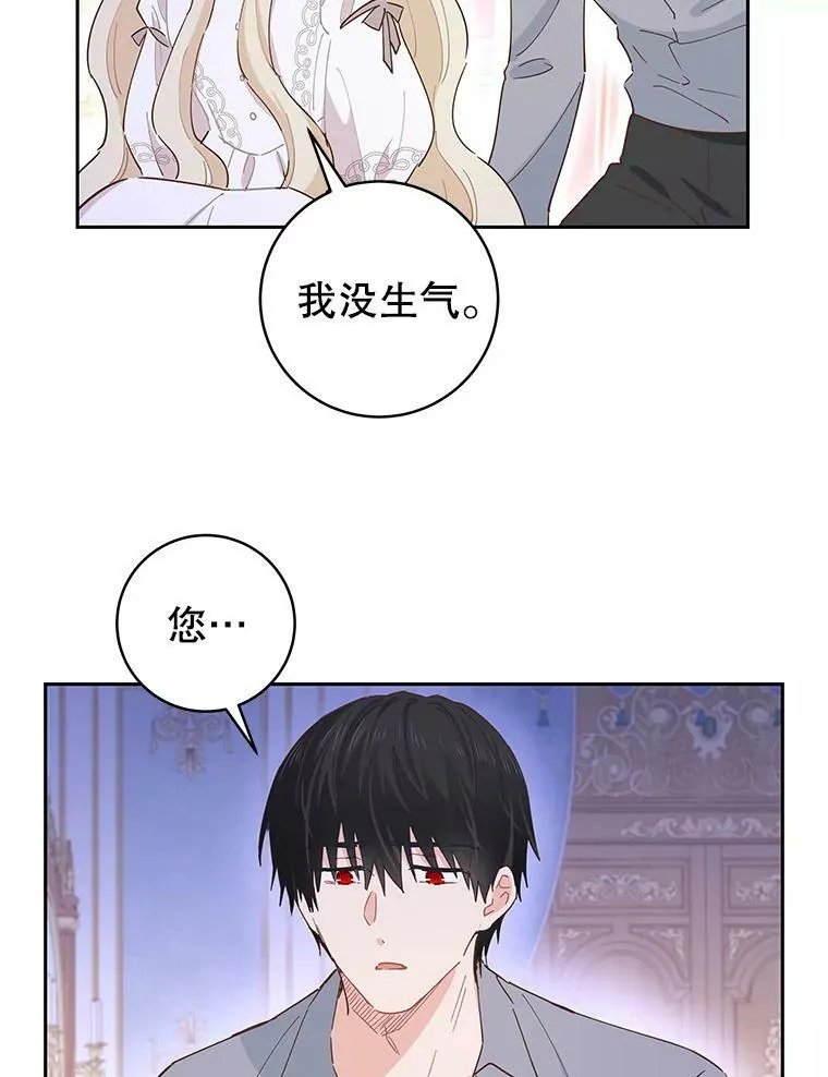 81.你喜欢我什么 第68页