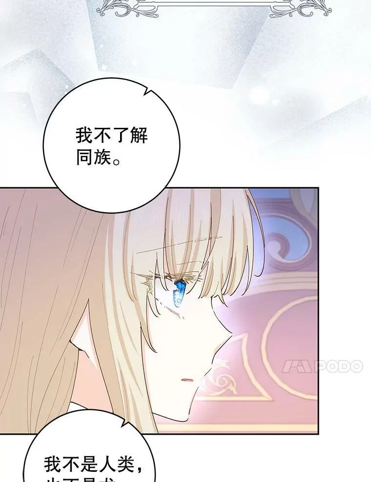 81.你喜欢我什么 第70页