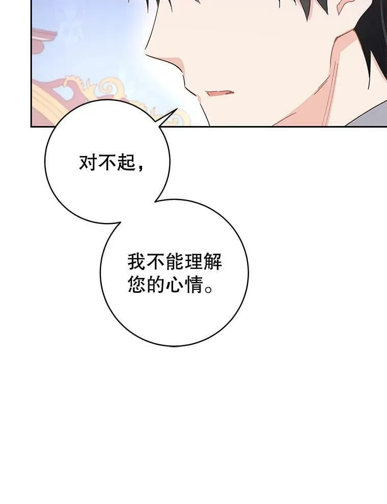 81.你喜欢我什么 第72页