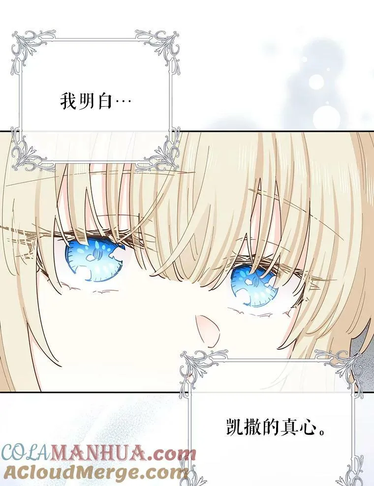 81.你喜欢我什么 第73页
