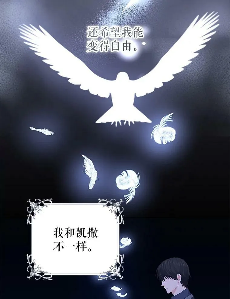 81.你喜欢我什么 第75页
