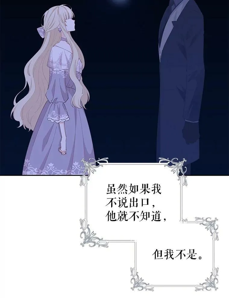 81.你喜欢我什么 第76页