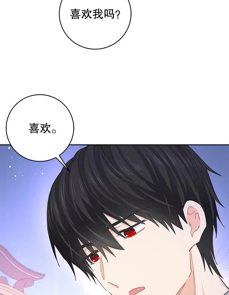 81.你喜欢我什么 第79页