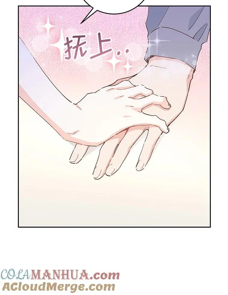 81.你喜欢我什么 第81页
