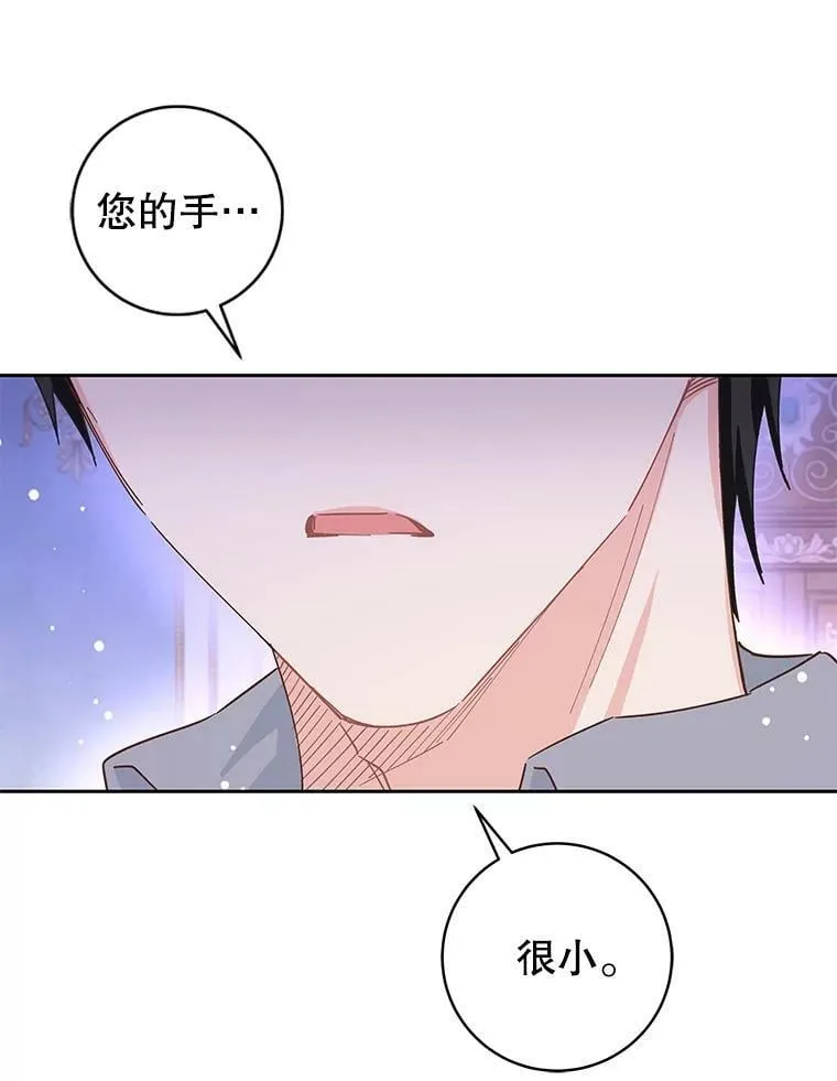 81.你喜欢我什么 第82页