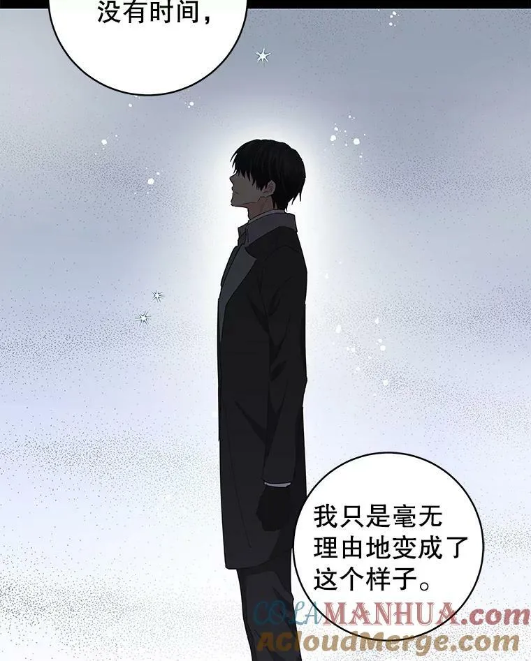 81.你喜欢我什么 第89页