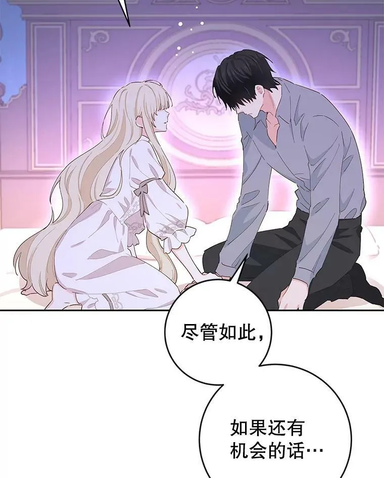 81.你喜欢我什么 第91页