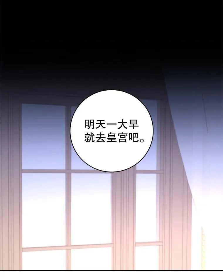 81.你喜欢我什么 第106页