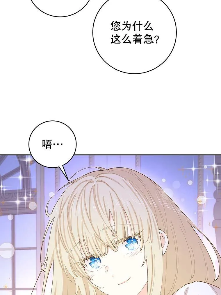 81.你喜欢我什么 第108页