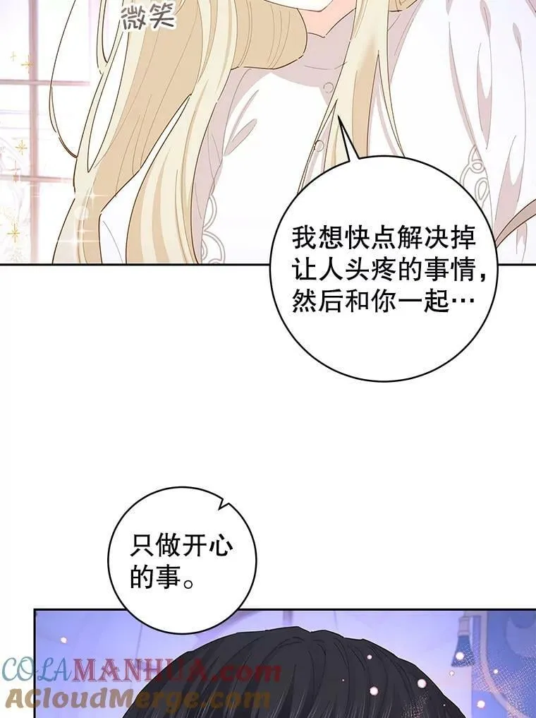 81.你喜欢我什么 第109页