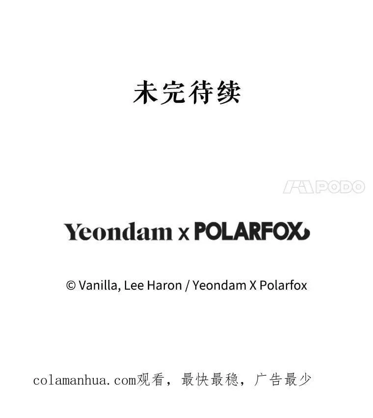 81.你喜欢我什么 第124页