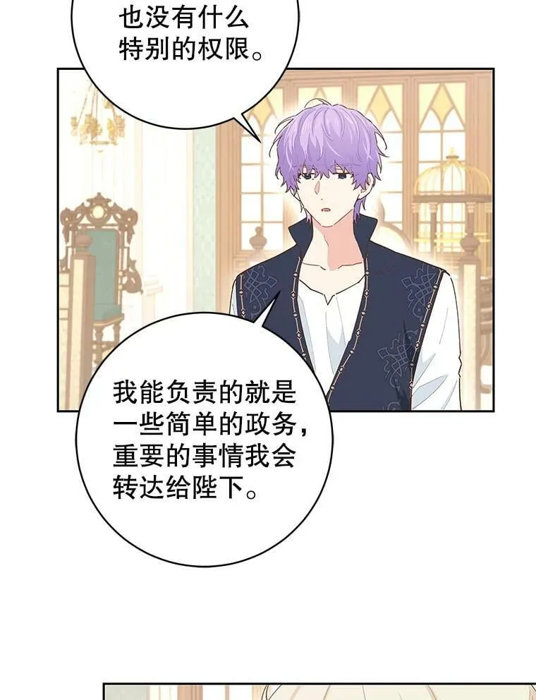 82.提议 第19页
