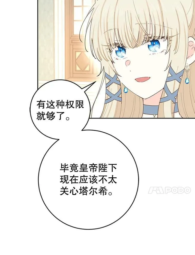 82.提议 第20页