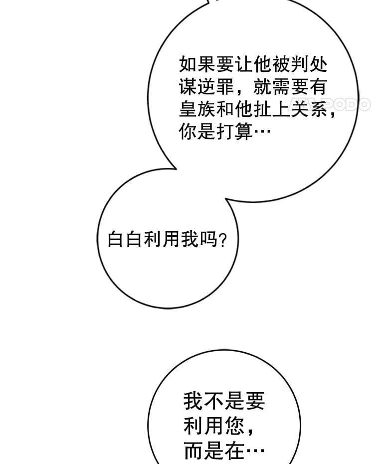 82.提议 第24页