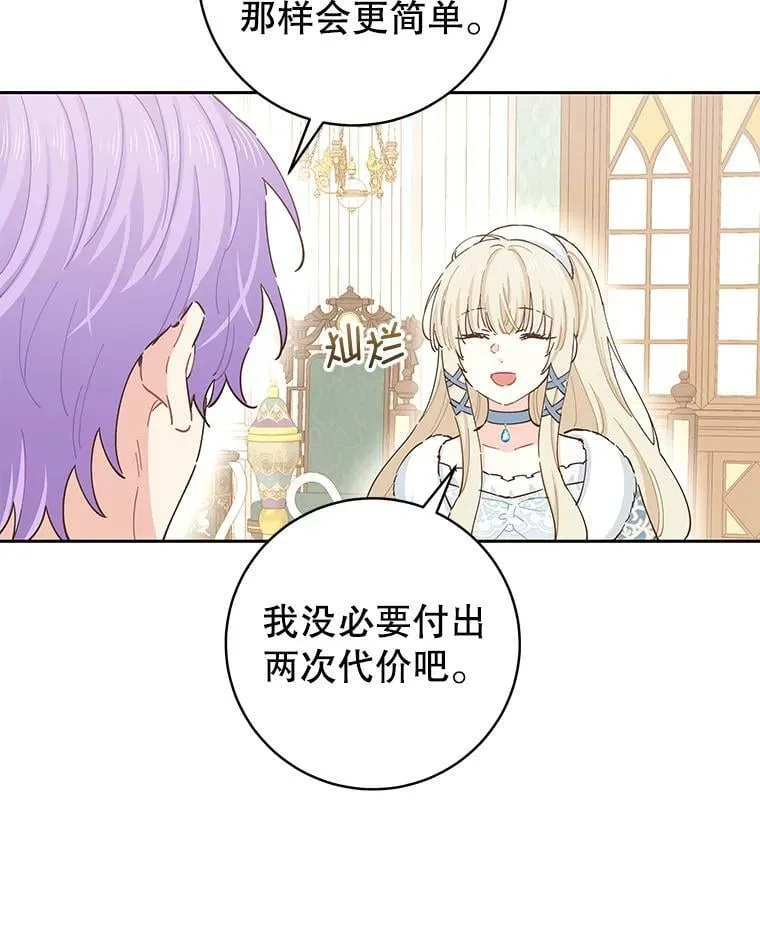 82.提议 第30页