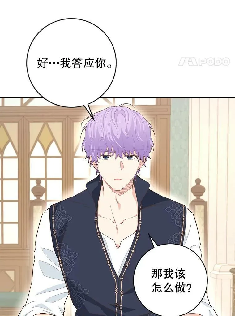 82.提议 第31页