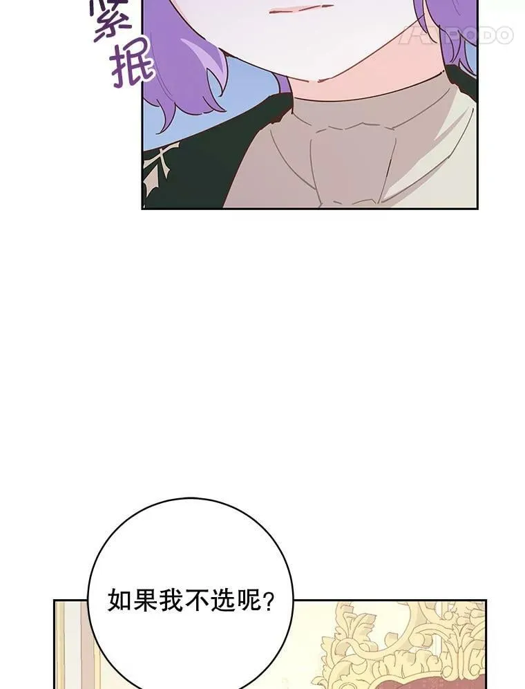 82.提议 第71页